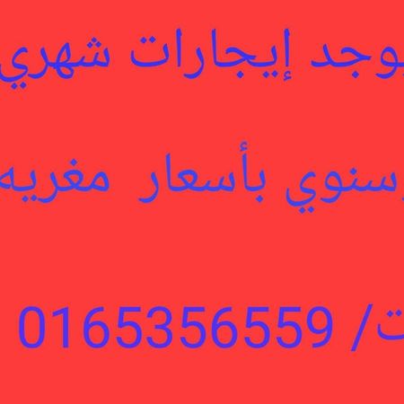 اصال حائل للوحدات السكنية المفروشة Ha'il Buitenkant foto